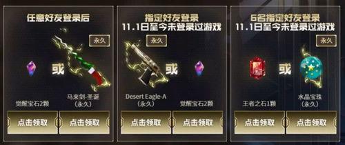 cf活动爆料最新道具,神秘降临！CF全新活动道具震撼揭晓